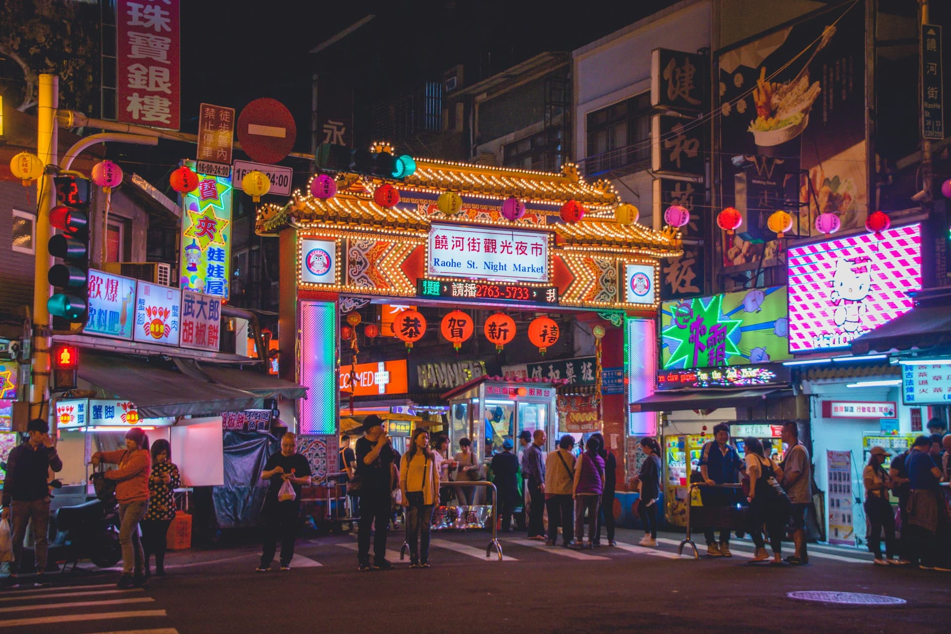 Raohe Street Night Market in Taipei